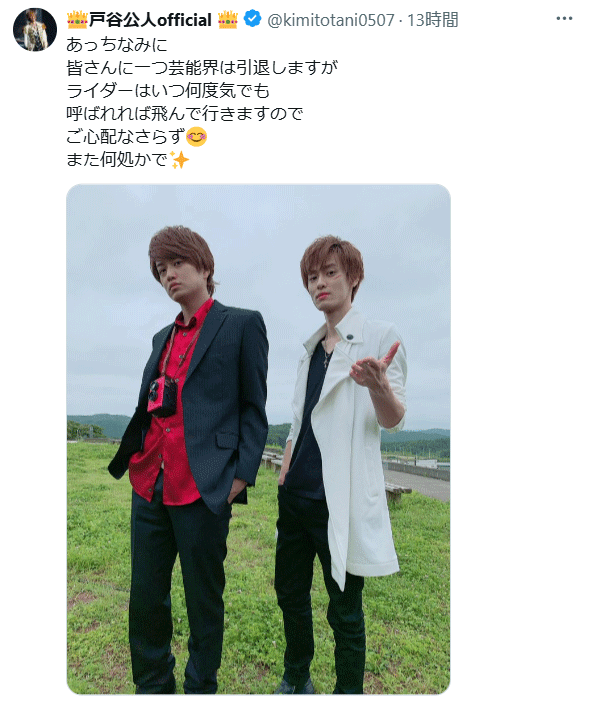 戸谷公人のXから