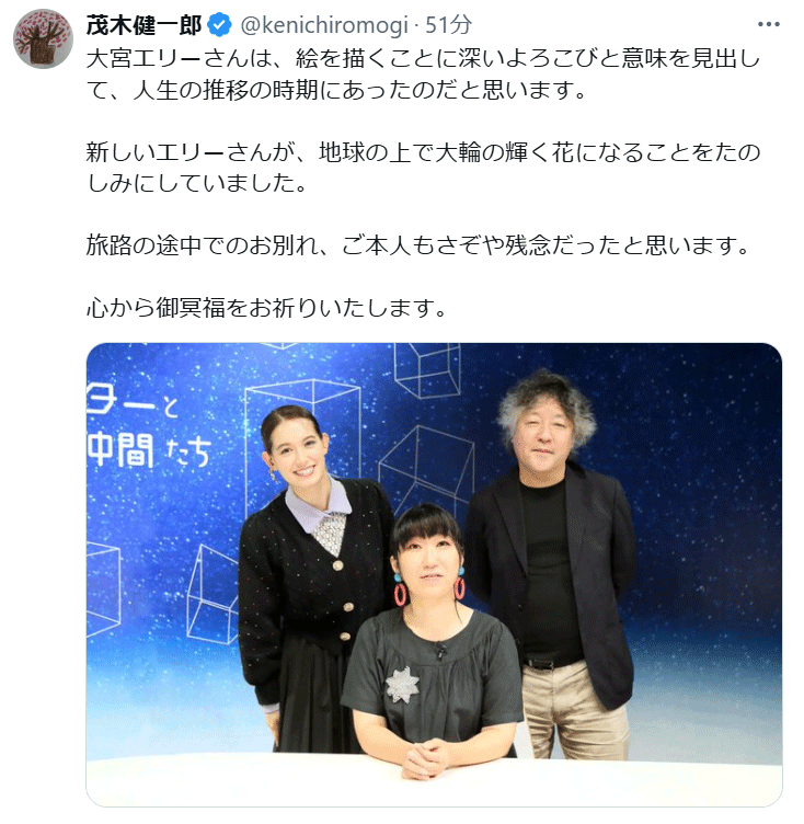 茂木健一郎氏のXから