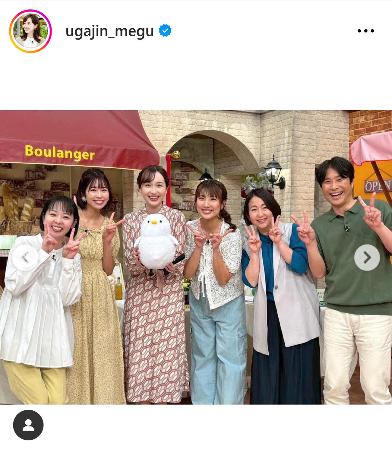 TBS宇賀神メグアナのインスタグラムから