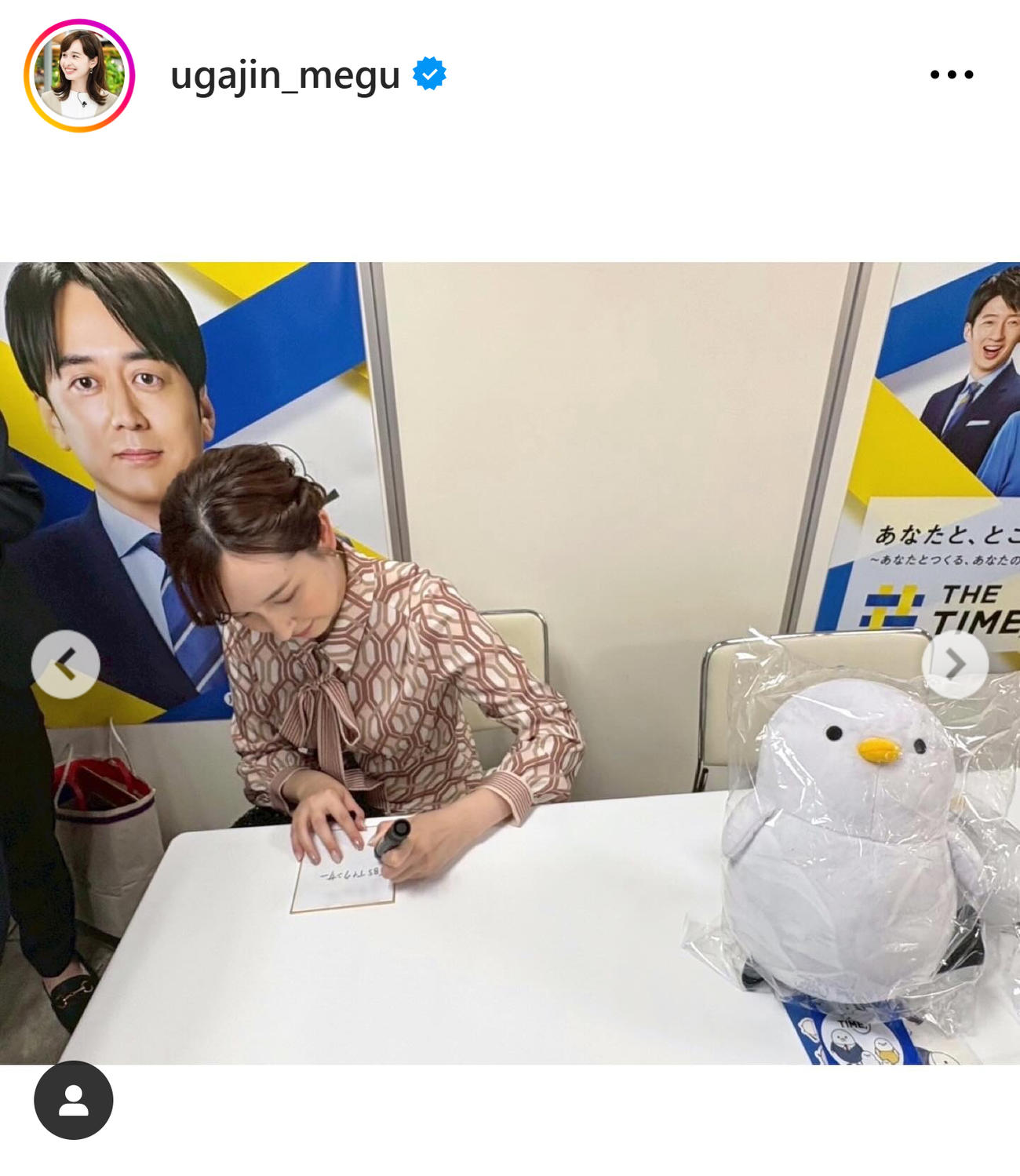 TBS宇賀神メグアナのインスタグラムから