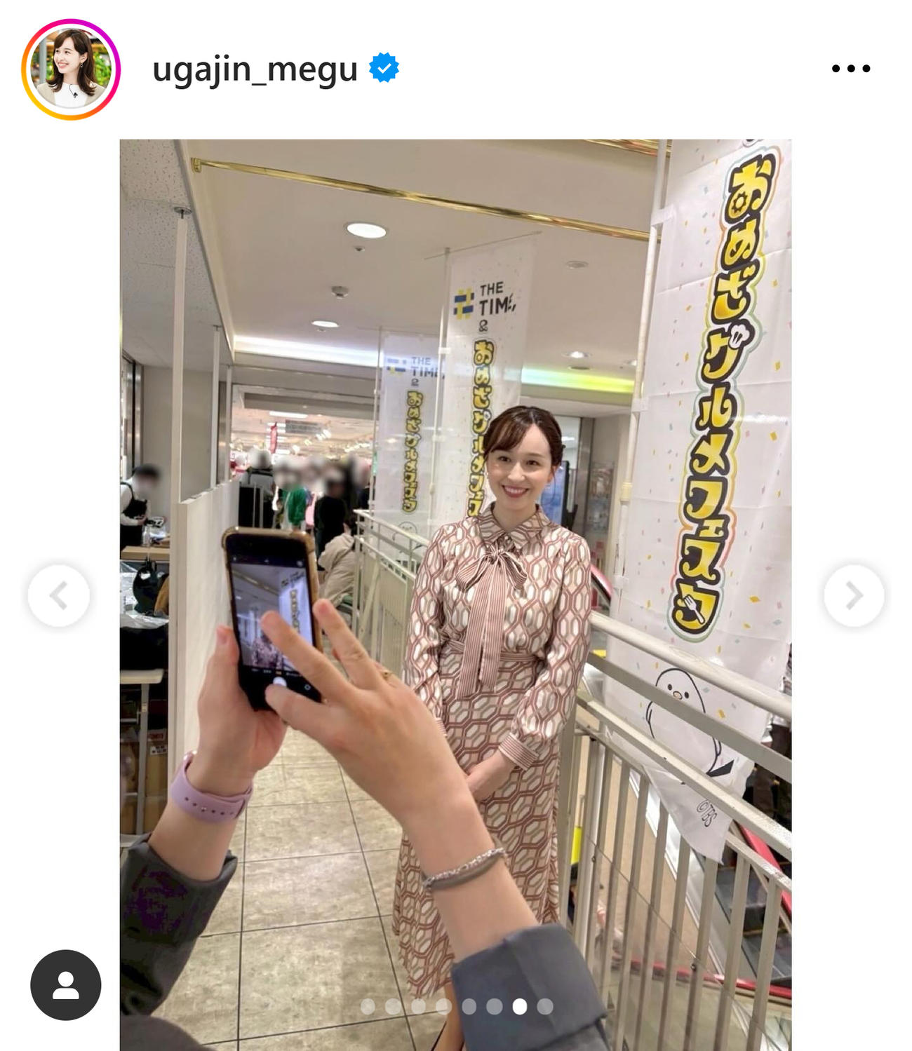 TBS宇賀神メグアナのインスタグラムから