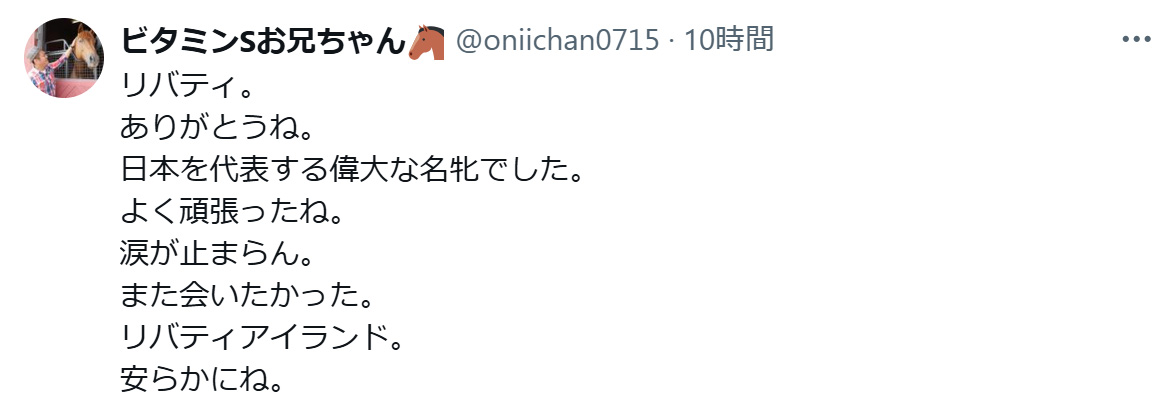 ビタミンSお兄ちゃんのXから