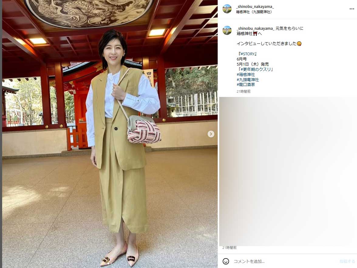 中山忍のインスタグラムから