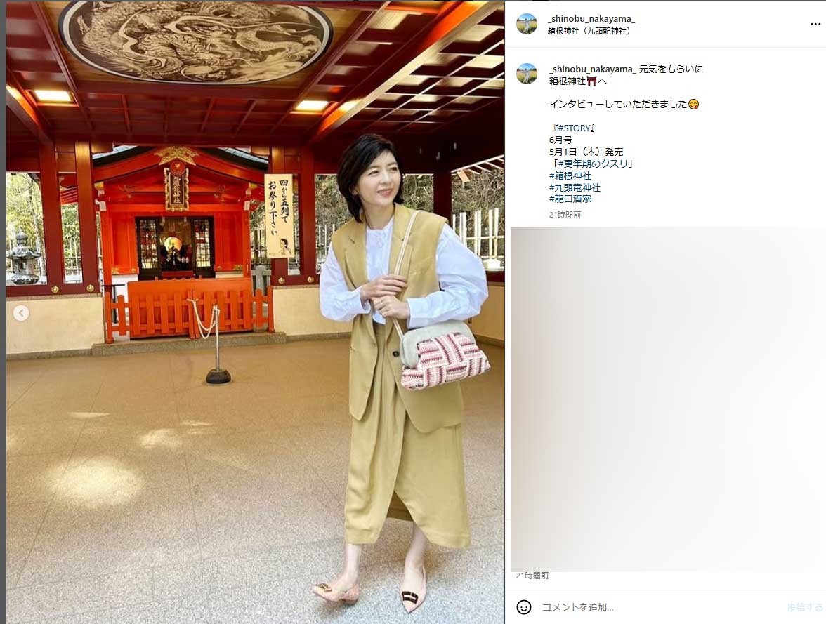 中山忍のインスタグラムから