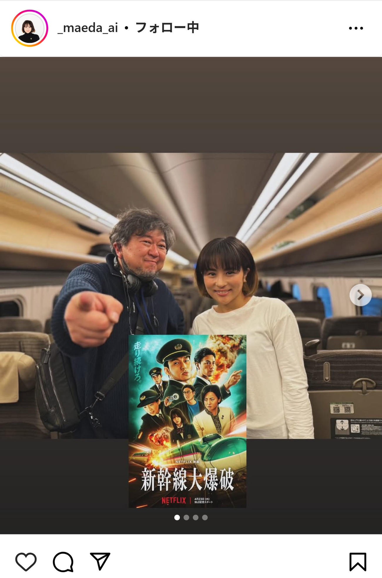 前田愛のインスタグラムから