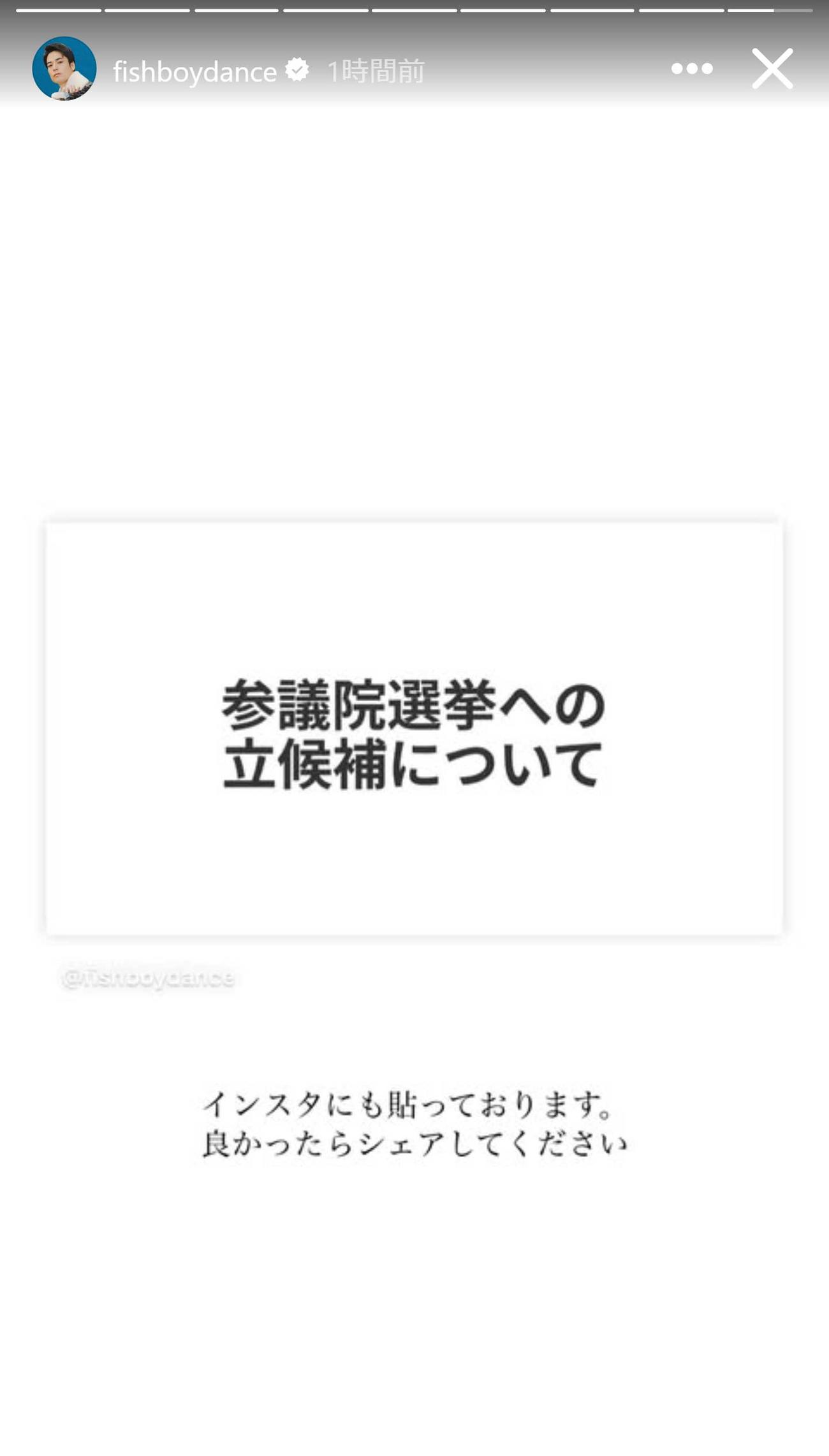 FISHBOYのインスタグラムから