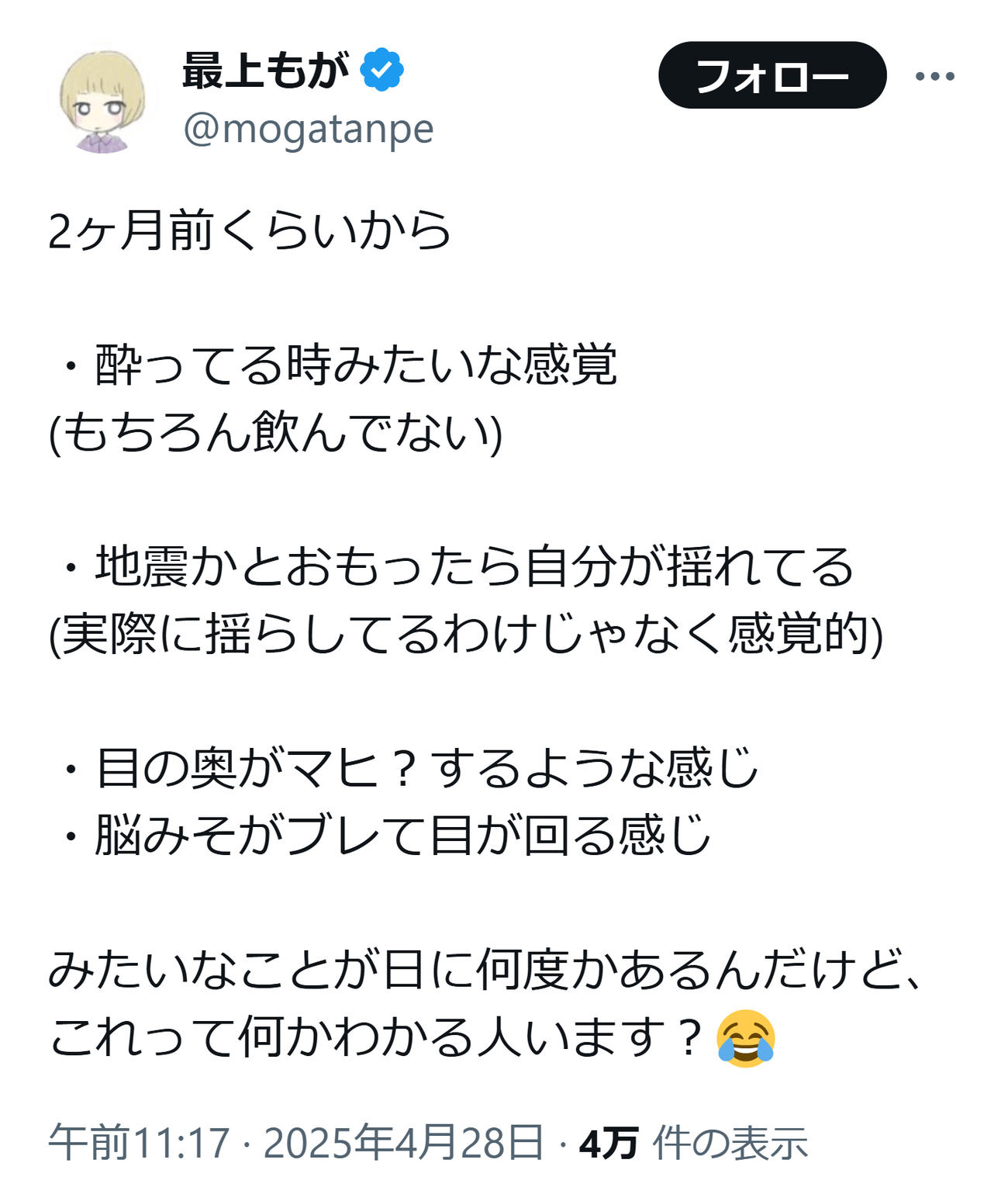 最上もがのXから