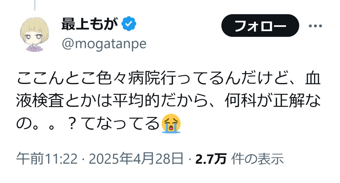 最上もがのXから