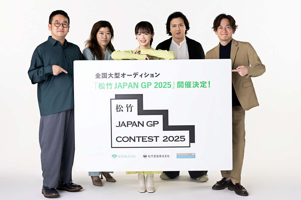 松竹グループ合同のオーディションを呼びかける、左からなすなかにしの中西茂樹、ヒコロヒー、中島瑠菜、尾上松也、なすなかにしの那須晃行