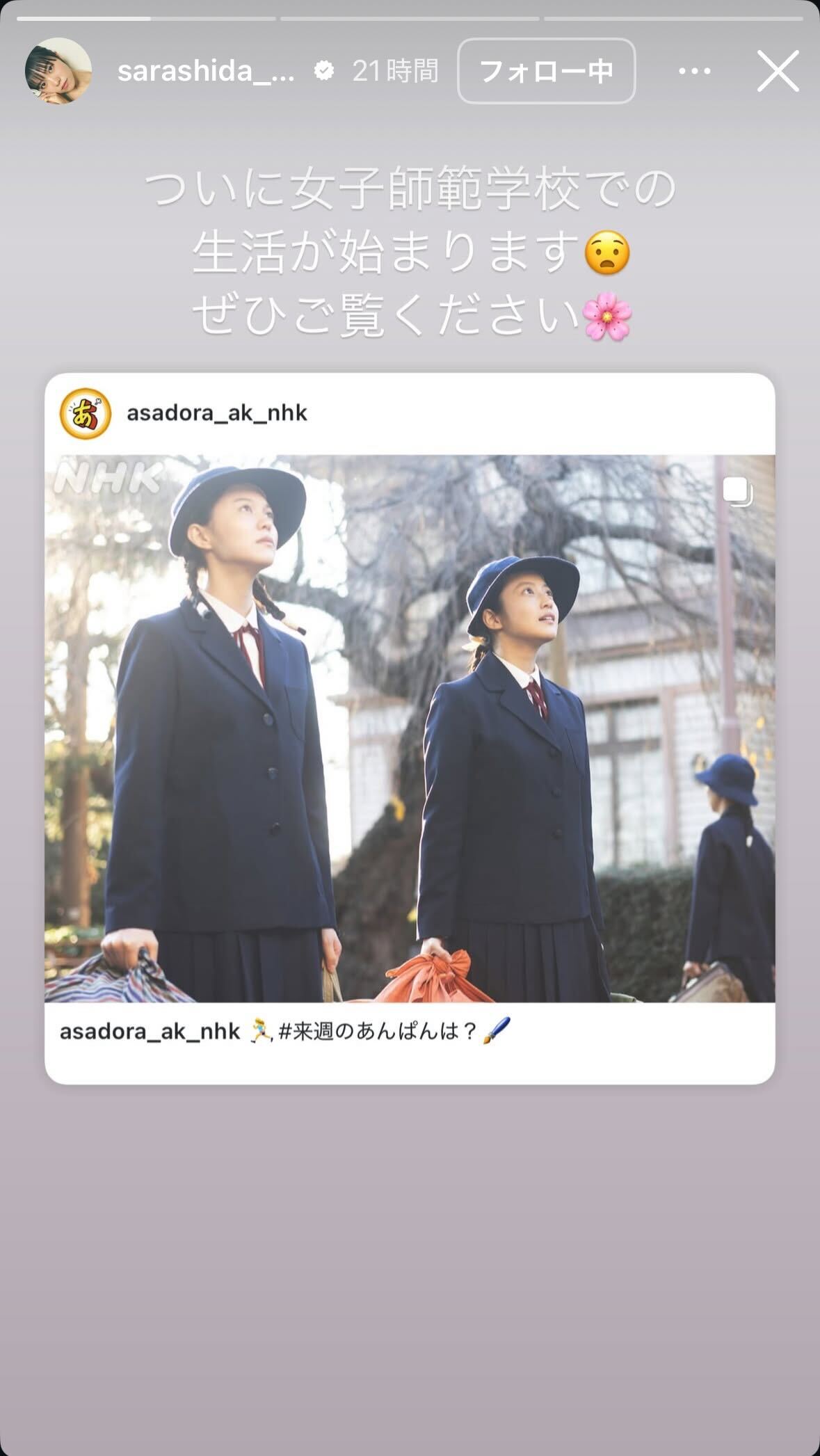 志田彩良のインスタグラムから