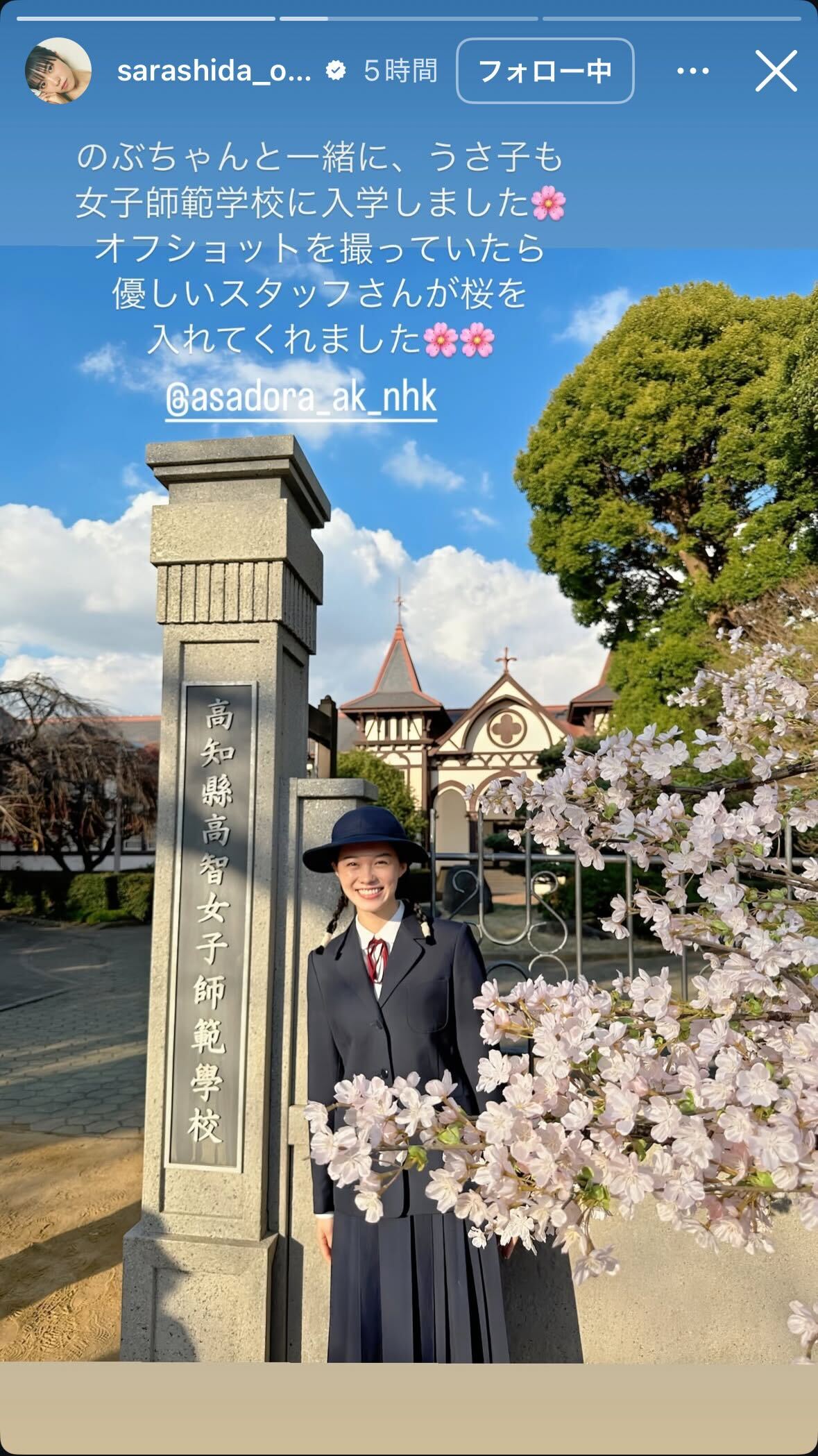 志田彩良のインスタグラムから