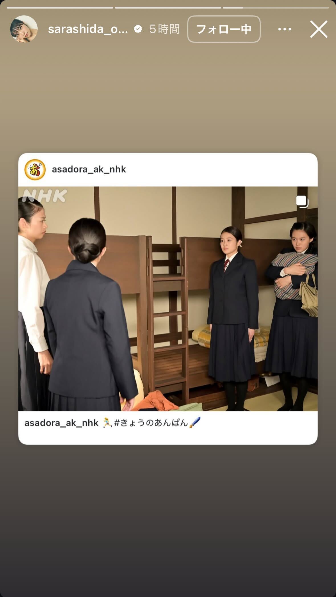 志田彩良のインスタグラムから