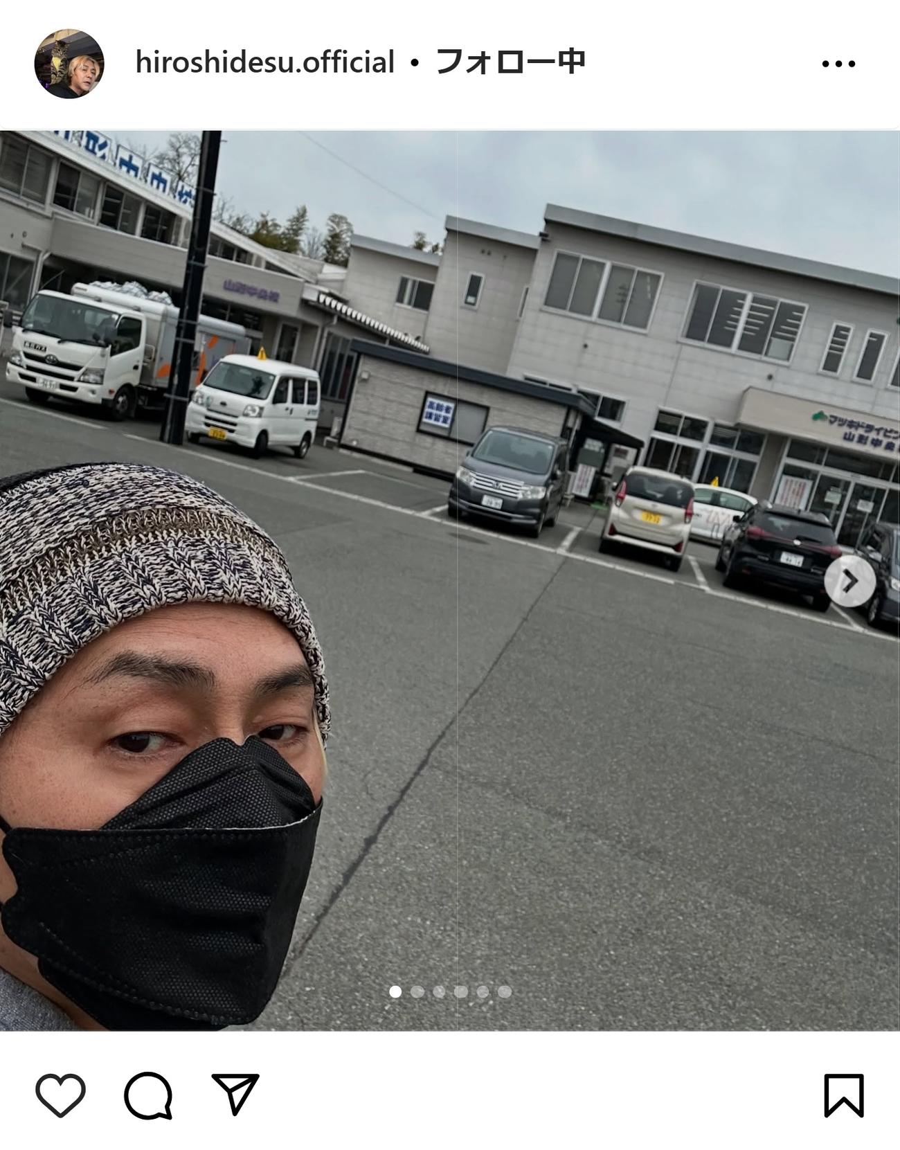 ヒロシのインスタグラムから