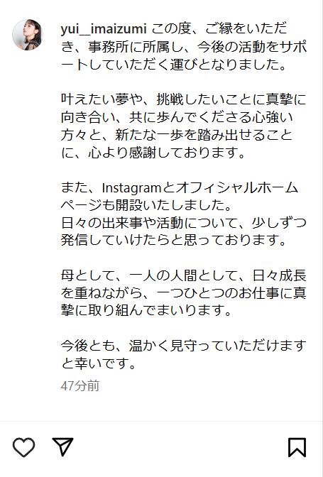 今泉佑唯のインスタグラムから