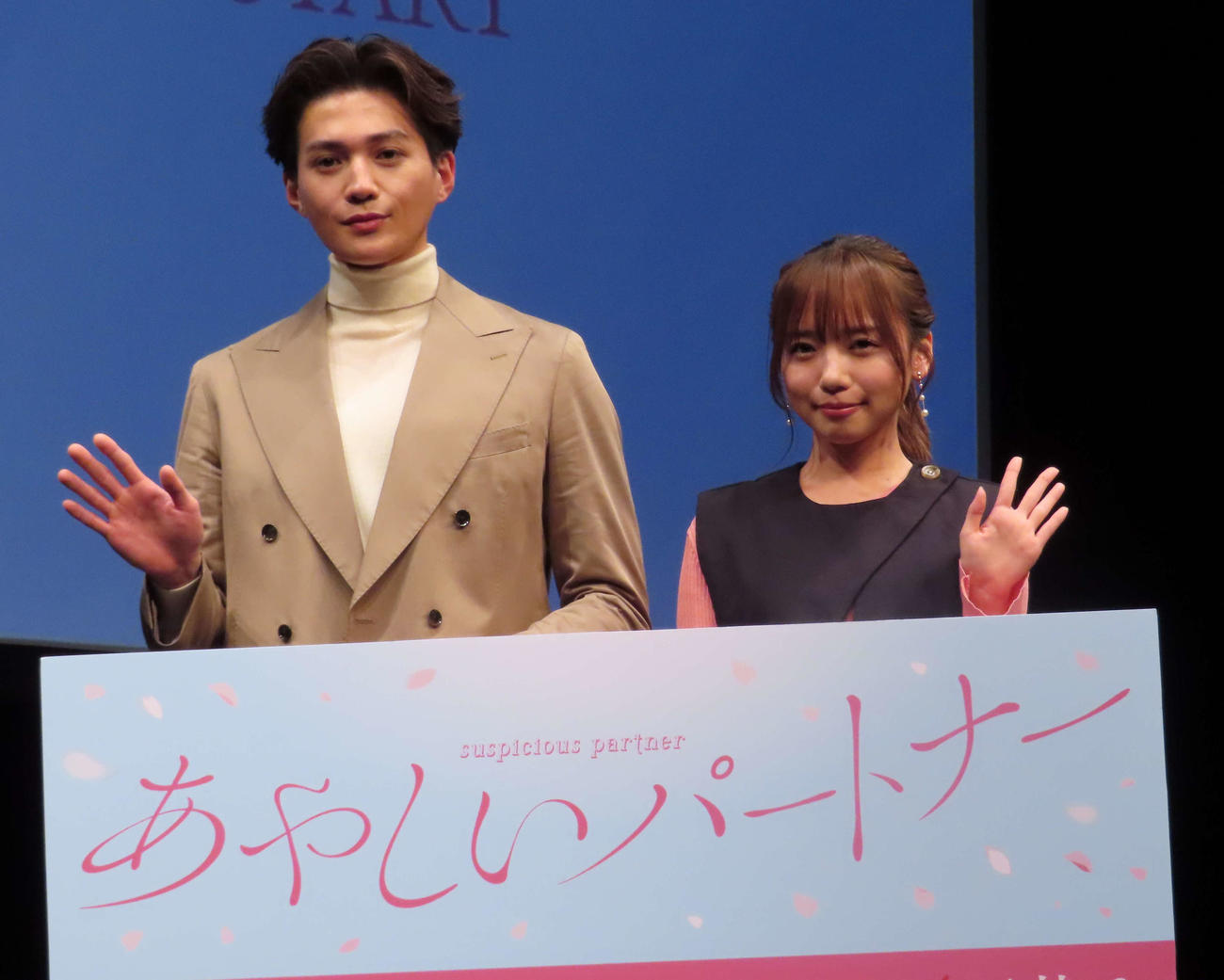 ドラマ「あやしいパートナー」1話先行上映会に出席した八木勇征（左）と齊藤京子