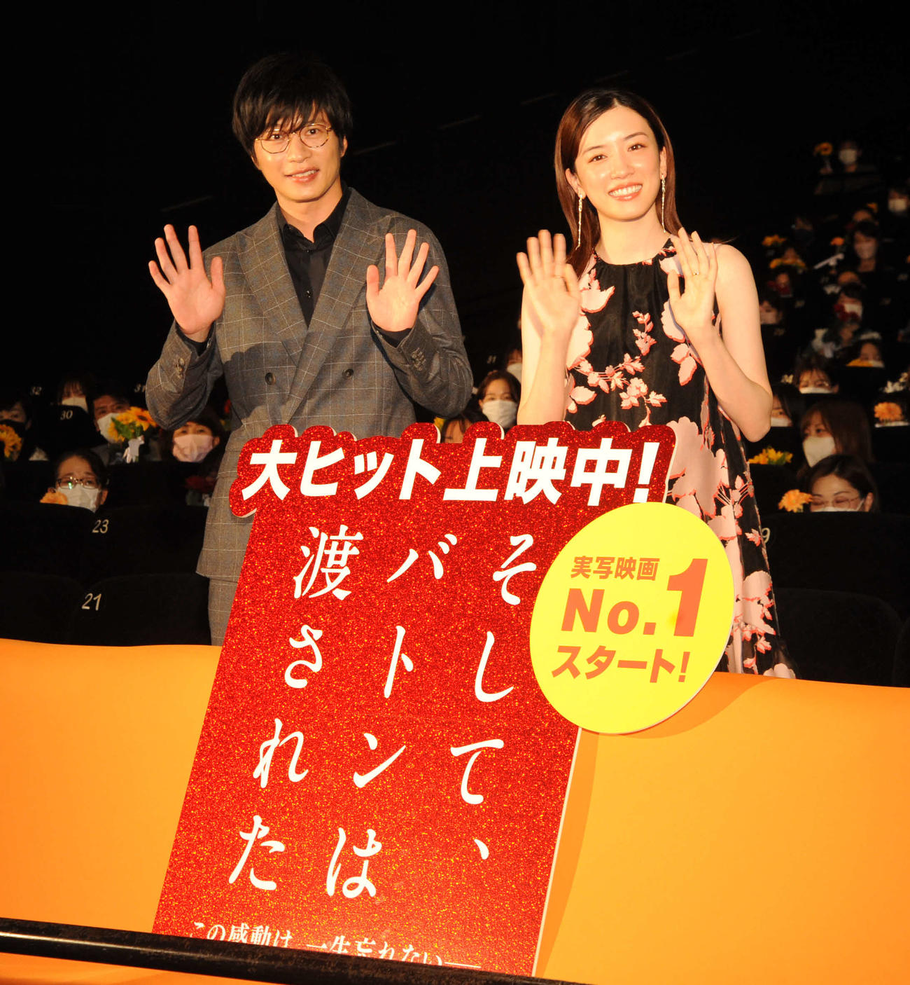 2021年11月、映画「そして、バトンは渡された」の舞台あいさつに登壇した田中圭（左）と永野芽郁