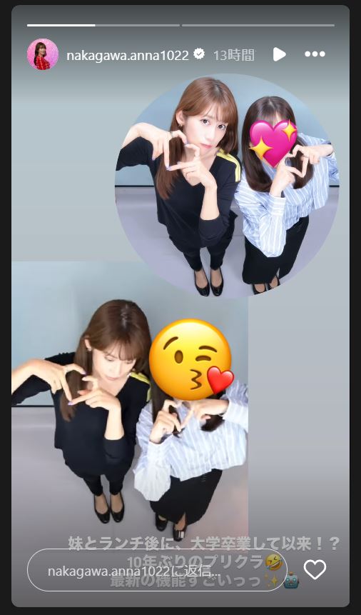 中川安奈アナのインスタグラムから