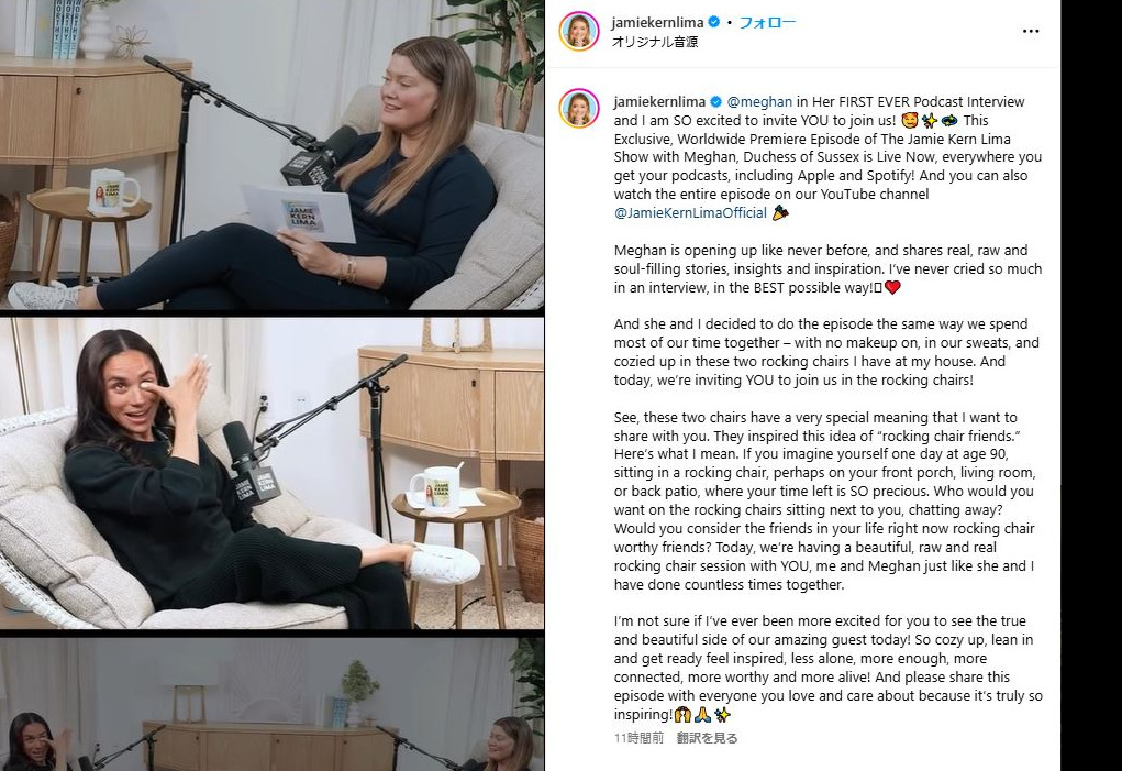ジェイミー・カーン・リマさんのインスタグラムから