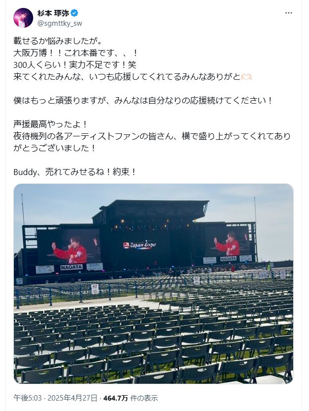 杉本琢弥のＸから