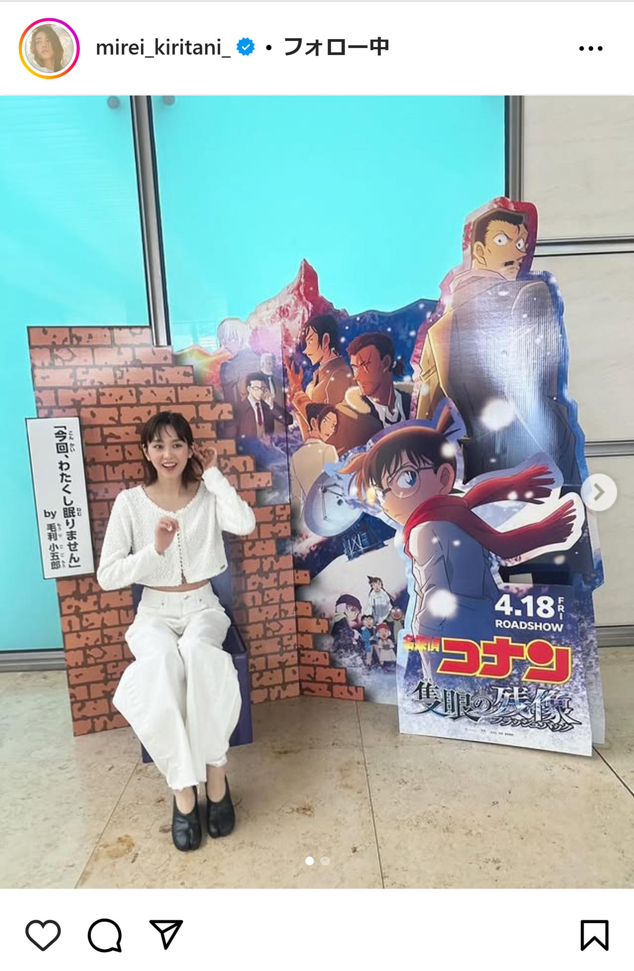 桐谷美玲のインスタグラムから
