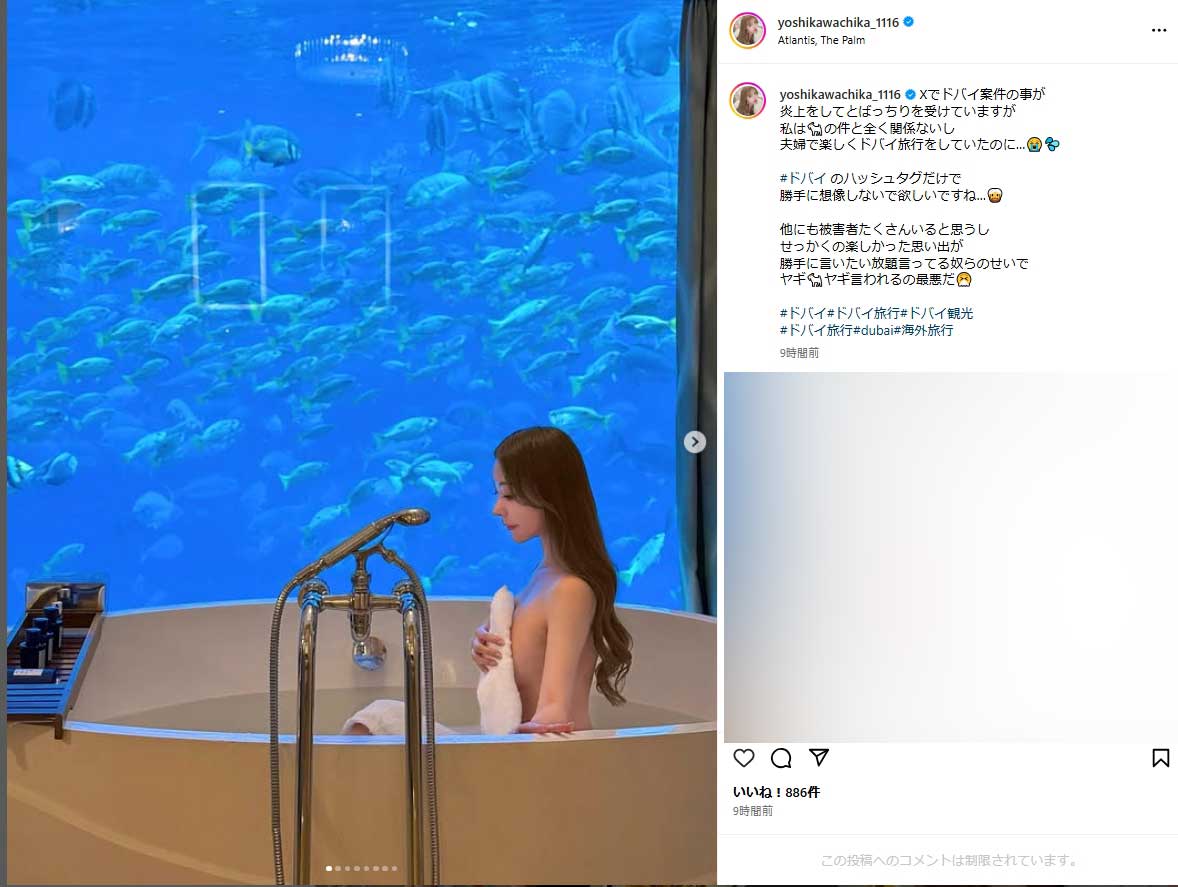 吉川ちかのインスタグラムから