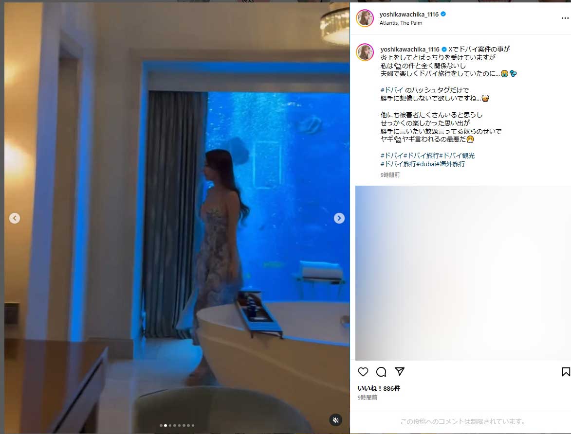 吉川ちかのインスタグラムから