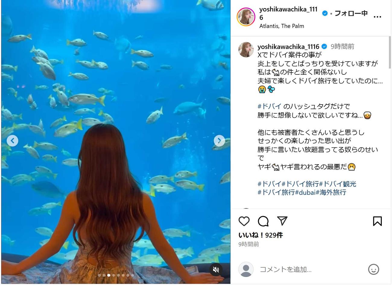 吉川ちかのインスタグラムから