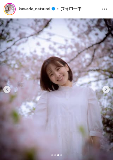 日テレ河出奈都美アナウンサーのインスタグラムから