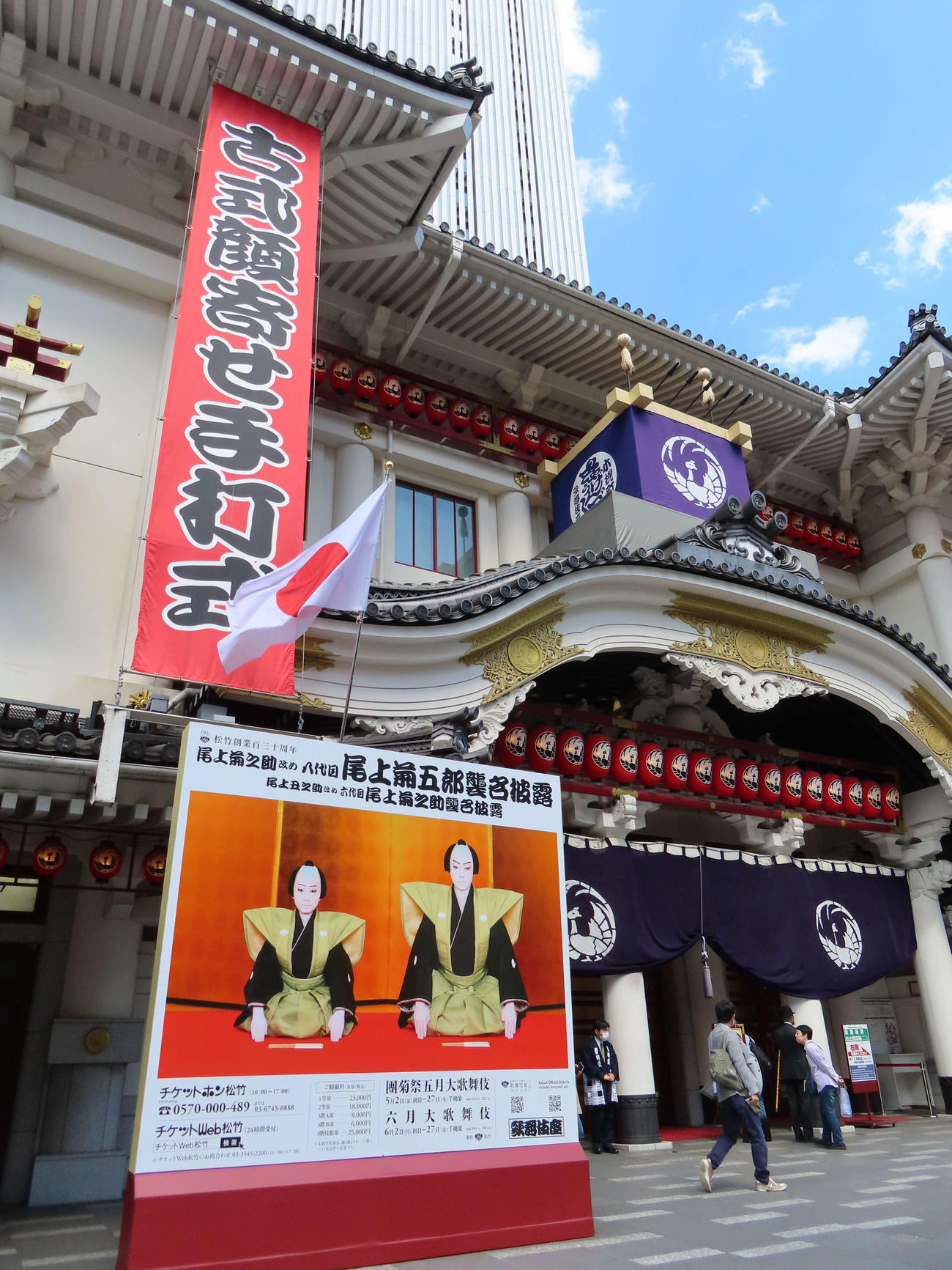 8代目尾上菊五郎、6代目尾上菊之助襲名披露興行の「古式顔寄せ手打式」が行われた歌舞伎座