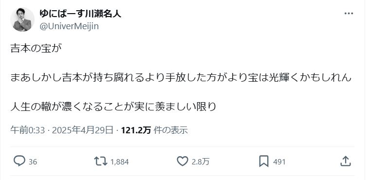 川瀬名人のＸから