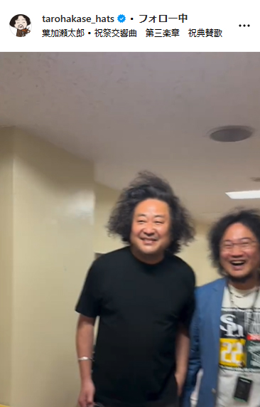 葉加瀬太郎のインスタグラムから