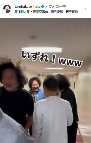 葉加瀬太郎のインスタグラムから