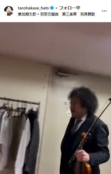 葉加瀬太郎のインスタグラムから