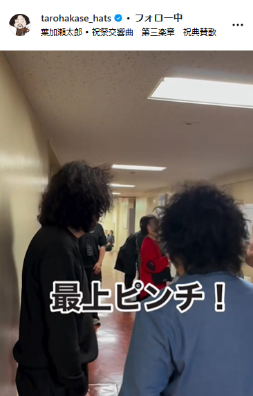 葉加瀬太郎のインスタグラムから