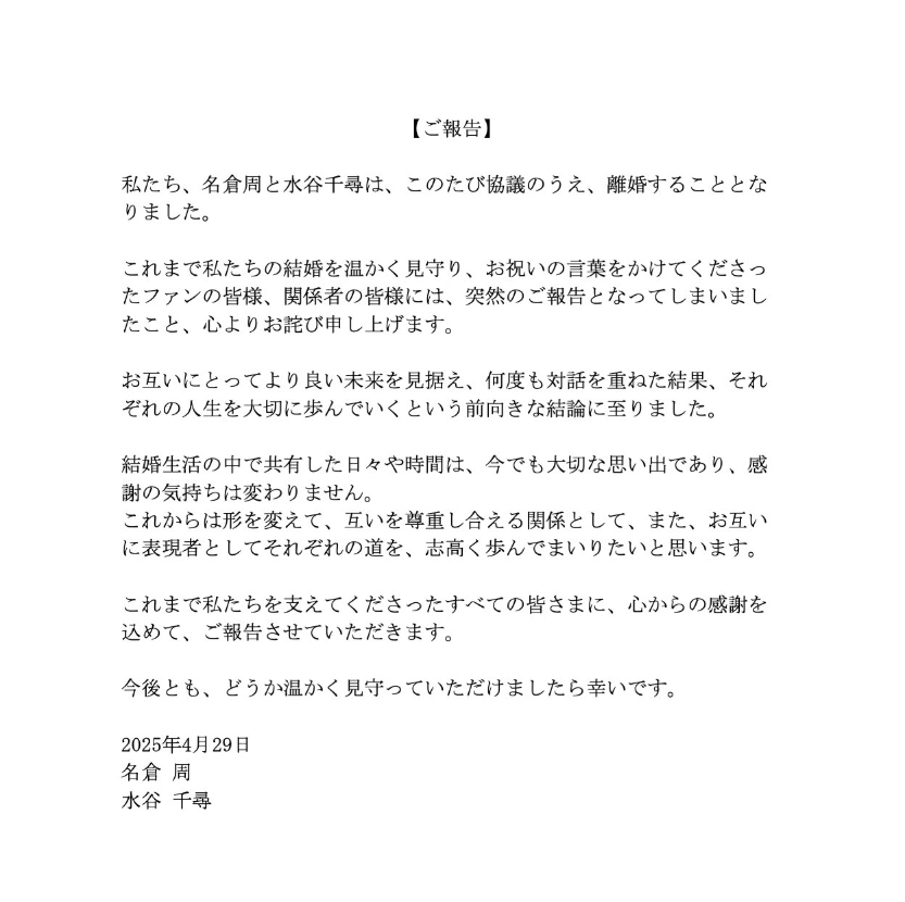 名倉周のXから