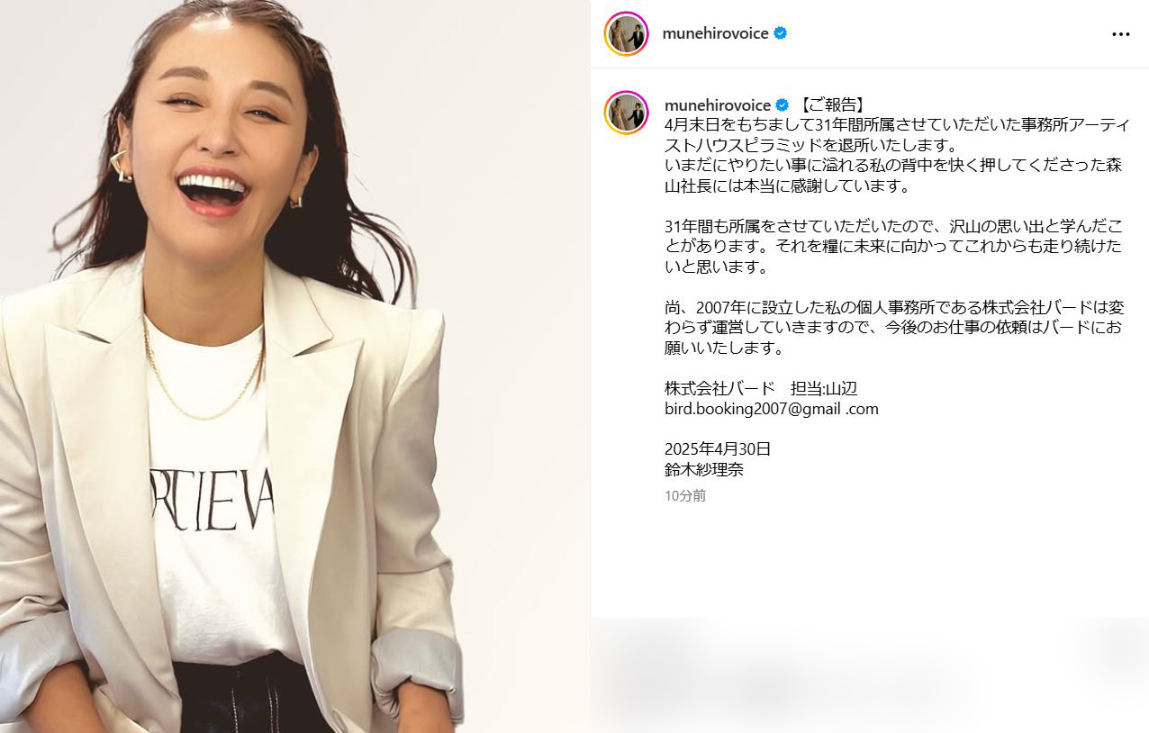 鈴木紗理奈のインスタグラムから