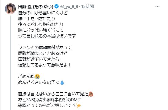 田野憂のXから