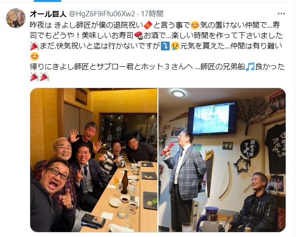 オール巨人のXから