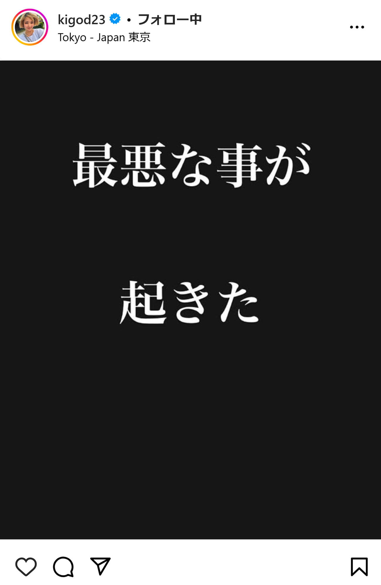 希良梨のインスタグラムから