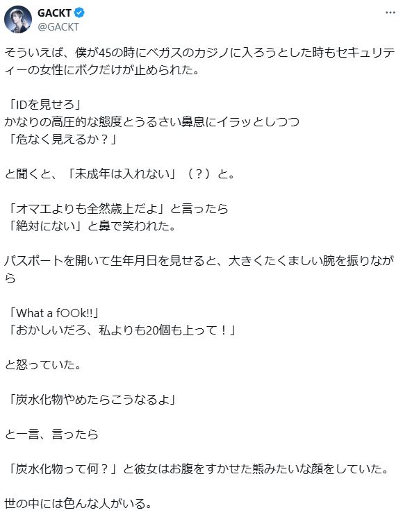 GACKTのXから