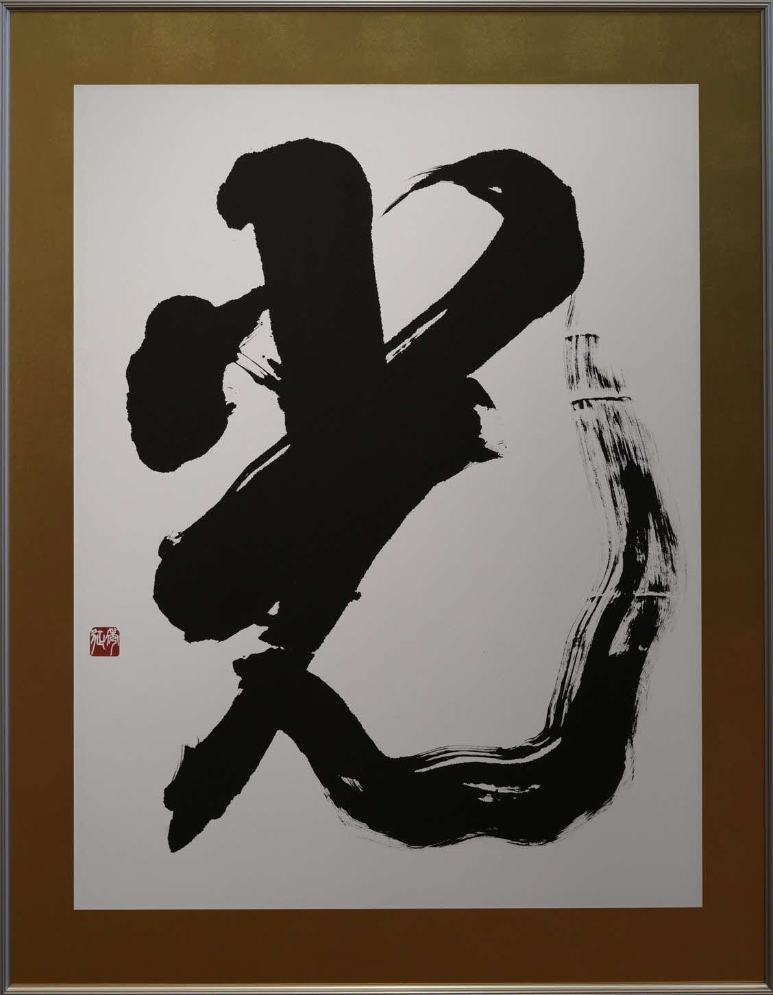 中山秀征の作品
