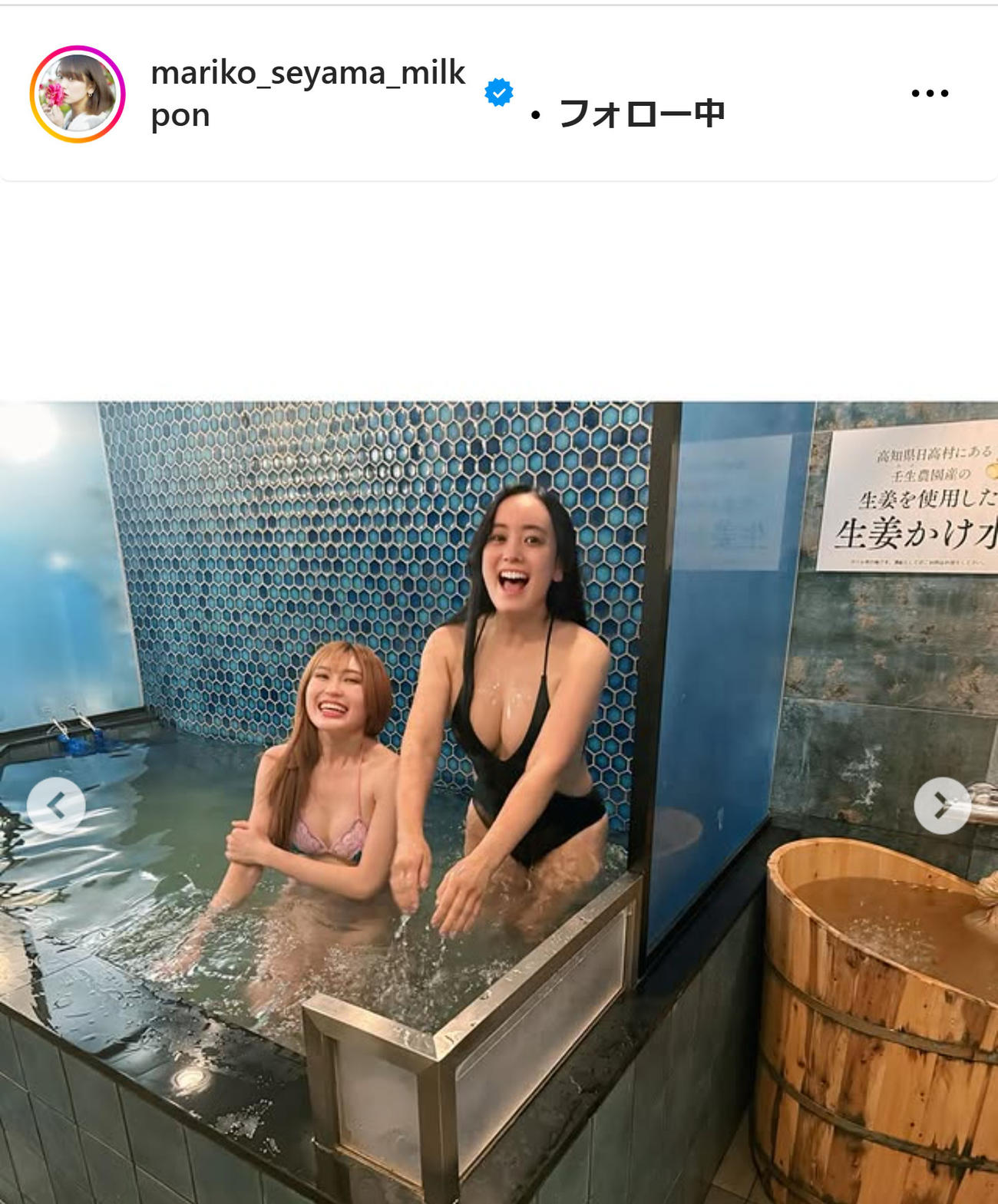 脊山麻理子のインスタグラムから