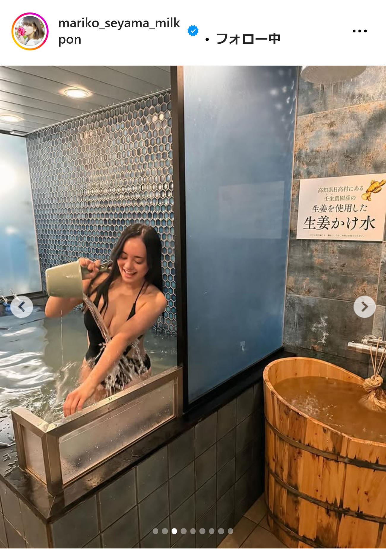 脊山麻理子のインスタグラムから