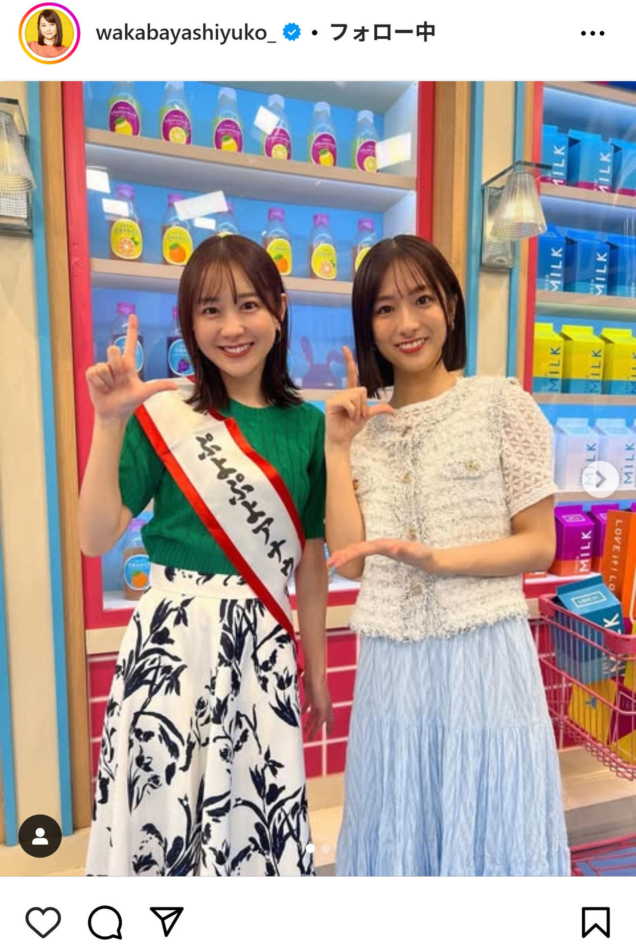 若林有子のインスタグラムから