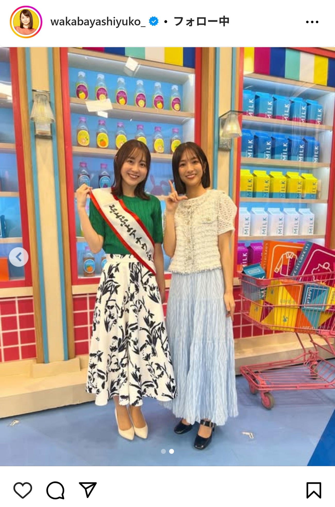 若林有子のインスタグラムから