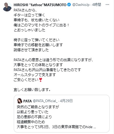 松本裕士さんのXから