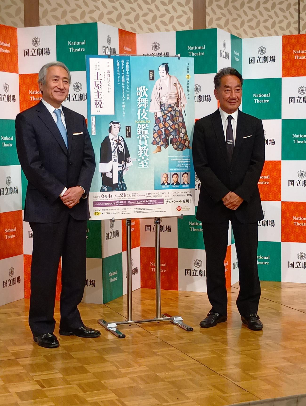 歌舞伎鑑賞教室「土屋主税）」の発表会見に出席した中村錦之助（左）と中村扇雀