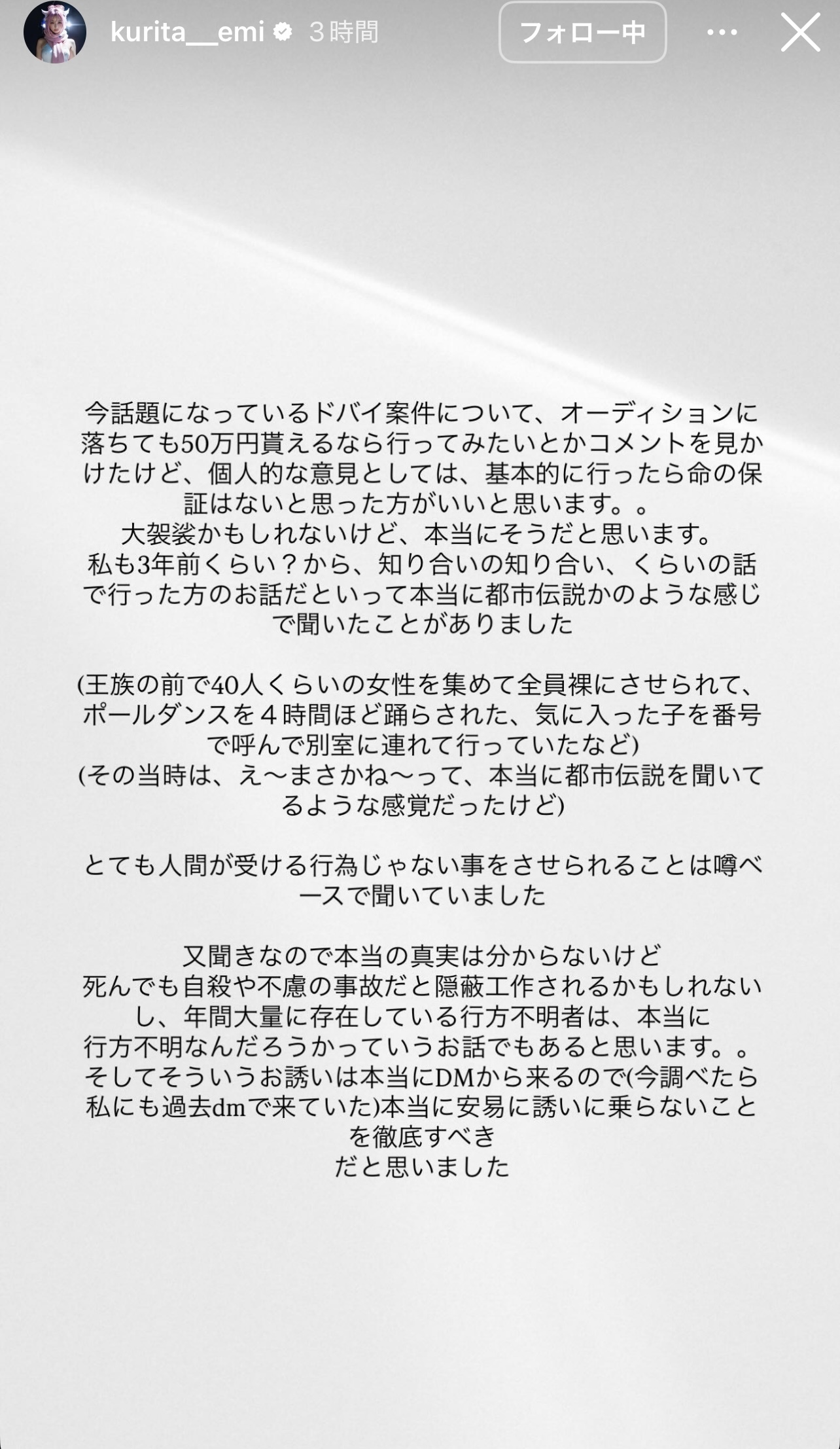 くりえみのインスタグラムから