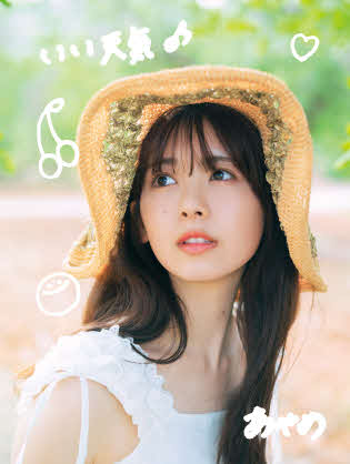 乃木坂46筒井あやめ、王道白水着＆白ワンピースの特典カット公開 5