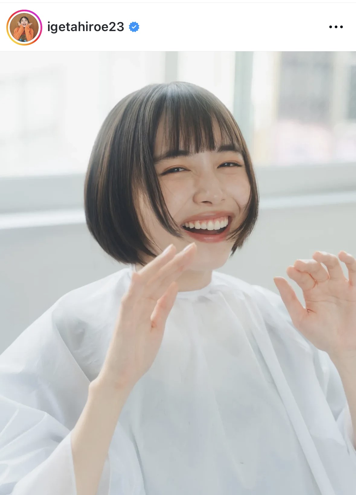 井桁弘恵のインスタグラムから